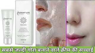 New Radant Lite Cream For Skin Lightening Cream For All Skin Type [upl. by Claudianus836]