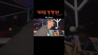 বসন্ত বাতাসে lalon band BoshontoBataseboshontobashe BanglaNewSong [upl. by Anitsrhc]