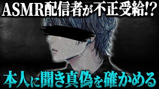 【疑惑】とある配信者についての情報がポケカメンのもとに届く…真偽を確かめるため配信者本人に連絡をしてみると…【ポケカメン】 [upl. by Derry]