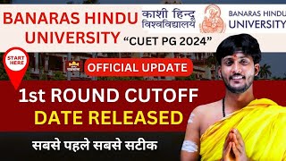 Breaking News 🔥 BHU PG Cutoff Date Released Officially जल्दी देखो By neersir cuet [upl. by Cynthia]