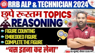 RRB ALP REASONING CLASSES 2024  ALP REASONING  RAILWAY ALP REASONING 2024  RRB ALP REASONING 2024 [upl. by Bedwell967]