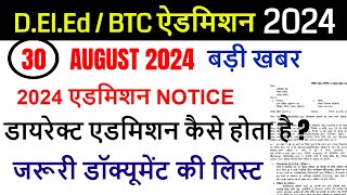 Up deled online form 202425  deled btc apply online 2024  up deled admission last date [upl. by Osyth50]