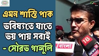 RG Kar কান্ডে দোষীদের কড়া শাস্তির দাবি Sourav ও Dona Gangulyর  ডাক্তারদের কাজে ফেরার আর্জি [upl. by Erinn992]