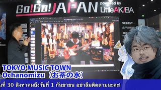 【NIPPON HAKU BANGKOK 2023】Vol30 LA Zone Ochanomizu Thai subtitles＠Bangkok Thailand [upl. by Yak572]