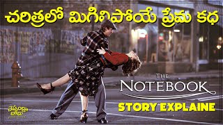 The Notebook 2004 hollywood movie Explained In Telugu  cheppandra babu [upl. by Valeria]