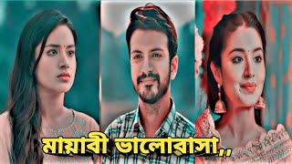 প্রথম দেখাতে ই কারো প্রেমে পড়েছেন  Bangla New Natok  New Natok 2024  Yash Rohan  Tasnia Farin [upl. by Eile]