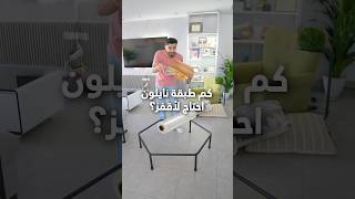 كم طبقة نايلون احتاج عشان اسوي نطاطة ؟؟ [upl. by Aceissej]