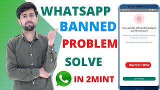 You need the official whatsapp to use this account solution  How to Fix You Need Official WhatsApp [upl. by Alrats]