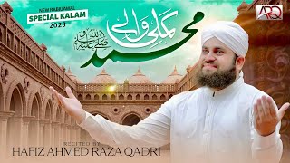 Hafiz Ahmed Raza Qadri  Kamli Wale Muhammadﷺ To Sadke Mein Jaan  New Rabi ul Awal Naat 2023 [upl. by Llesig]