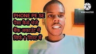 phone se cash back kaise le phone pe se paise kaise bheje phone pe se money transfer kaise kiya [upl. by Alya205]