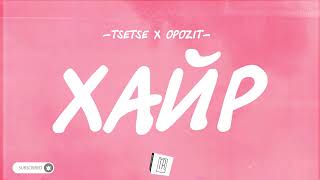 TSETSE x OPOZIT  HAIR LYRICS [upl. by Linetta]