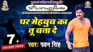 PawanSingh काँवर गीत  Shiv Jaagat Nahi  Aamrapali Dubey  Bhojpuri Kanwar Songs WaveMusicIndia [upl. by Small]