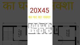 20x45 house design 100 guj ke makan ke nakshey viral shorts terending house home youtube [upl. by Yaeger]