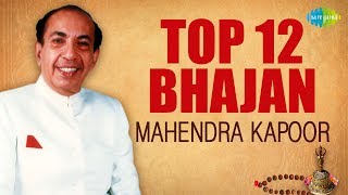 Top 12 Mahendra Kapoor Bhajan  Bhajan Samrath  Saregama Bhakti [upl. by Batsheva518]