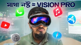 Apple Vision Pro  করবে সবার মাথা নষ্ট 🤯 [upl. by Ave]