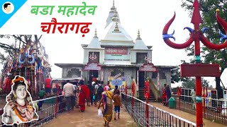 Bada mahadev and jatashankar pachmarhi full tour [upl. by Seroka]