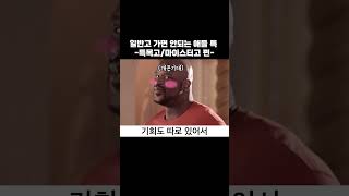 한국장학재단x입시덕후 내 유형을 파악해서 진로를 찾아보자 [upl. by Ansaev]