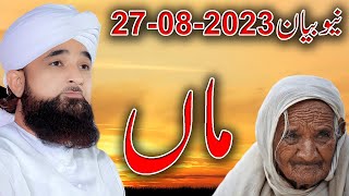 Saqib Raza Mustafai New Bayan  Maa Ki Shan  Complete Bayan  Moulana Raza Saqib Mustafai [upl. by Odilia935]