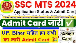 SSC MTS Admit Card 2024 OUT  SSC MTS Admit Card CR NWR SR NER KKR ER WR Region 2024 [upl. by Ayala]