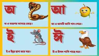 Oi ojogor asche tereAmti Ami Khabo pede অয় অজগর আসছে তেড়ে Aye Ajagar Bangla Cartoon  ka kha go [upl. by Goldia]