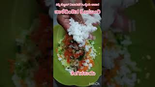 ನಮ್ ಕಡೆ ಊಟ quot ಬಾಳೆ ದಿಂಡಿನ ಕೊಸಬಂರಿquot short  YouTube shots  food [upl. by Nnodnarb]