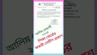 Alim Result 2024 exam shorts [upl. by Astrix]