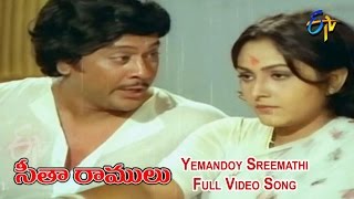 Yemandoy Sreemathi Full Video Song  Sita Ramulu  Krishnam Raju  Jaya Prada  ETV Cinema [upl. by Zetram319]