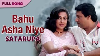 Bahu Asha Niye  Asha Bhosle amp Amit Kumar  Satarupa  Bengali Movie Songs [upl. by Aliban897]