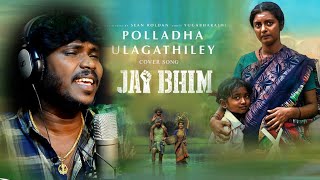 Polladha Ulagathiley  Jai Bhim  Tamil Movie  Cover Song  AnthakudiIlayaraja  Henry  Joy Studio [upl. by Mapes]