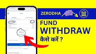 Zerodha Se Paise Withdrawal Kaise Kare Transfer Money from Zerodha to Bank Account [upl. by Oakley]