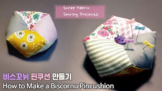 DIY 자투리천 활용 비스꼬뉘 핀쿠션 만들기 How to make a biscornu pincushion Beginner Friendly Sewing [upl. by Atilegna568]