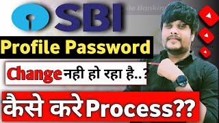 SBI का Profile Password कैसे बनाये  How To Create SBI Profile Password 2024 Step By Step [upl. by Elmore]