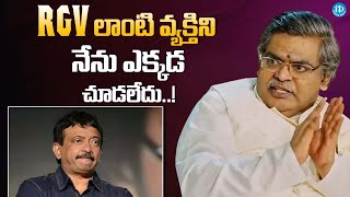 Sirivennela Seetharama Sastry Great words About RGV  Ram Gopal Varma [upl. by Dean]