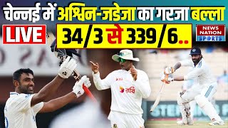 IND vs BAN DAY 1 Highlights India vs Bangladesh 1st Test Highlights R Ashwin MATCH HIGHLIGHTS [upl. by Reames]