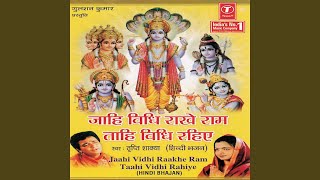 Jaahi Vidhi Rakhe Ram [upl. by Aryad]