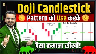 Doji Candlestick Trading  Free Candlestick Patterns Course  Share Market [upl. by Akyeluz]