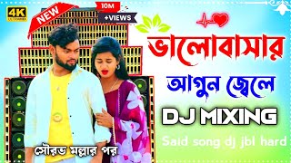 Valobasar Agun Jele Keno Tumi Chole Gele  Jbl Bangla Folk Said Remix  Sk Rk Music  DJ DG MIX [upl. by Danyluk]