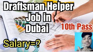 Draftsman Helper Job in Dubai10th passSalaryAll detailsRequirements [upl. by Dulcie807]