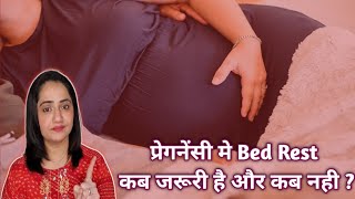 Does Bed Rest During Pregnancy Really Help  गर्भावस्था मे बिस्तर पर आराम कब और कैसे करे [upl. by Adnawal]