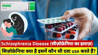 Schizophrenia in hindi  schizophrenia treatment in hindi  mental illness treatment in hindi [upl. by Deb156]