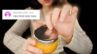 지읒asmr 다시 돌아온 태핑 천재 반박시 님말이 다 맞음 [upl. by Ordisi]