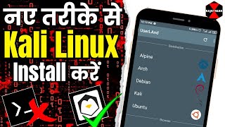 userland kali linux kaise install kare  userland kali linux setup  techpoint52 [upl. by Ailesor]