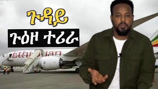 ብገዛእ ገንዘቦም ለሚኖም ይገሹ ኣለዉ [upl. by Eraste496]