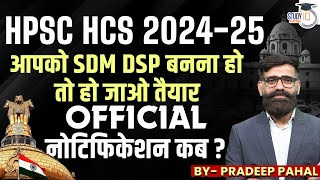 HCS 2025 Official Notification HCS Preparation for SDM DSP  HPSC HCS 202425  Haryana StudyIQ [upl. by Adiam]