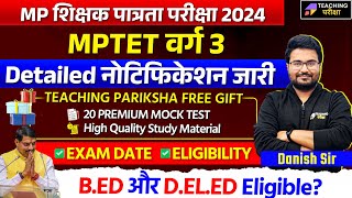 MPTET Varg 3 Notification Out  VARG 3 Latest News Today  MPTET Notification News Varg 3 Exam Date [upl. by Eemyaj77]