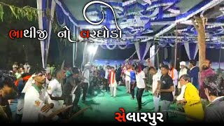 Bhathiji Dada No Varghodo At Salarpur 2024 [upl. by Yllus]