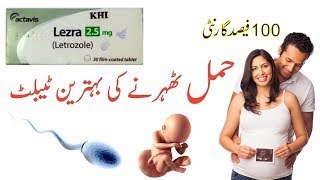 lezra tablet for pregnancy in urdu lezra excel 2 5 mg for pregnancy letrozole tablet for pregnan [upl. by Lehcer]