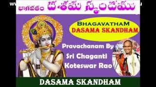 Dasama Skandam Part17 Pravachanam By Sri Chagnati Koteswar rao Gaaru [upl. by Farnsworth312]