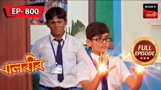 Baalveers New Avatar  Baalveer  বালবীর  Full Episode 800  22 Nov 2023 [upl. by Sible]