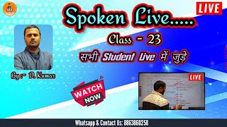 Inter English Classes Sitamarhi is live [upl. by Tomi]